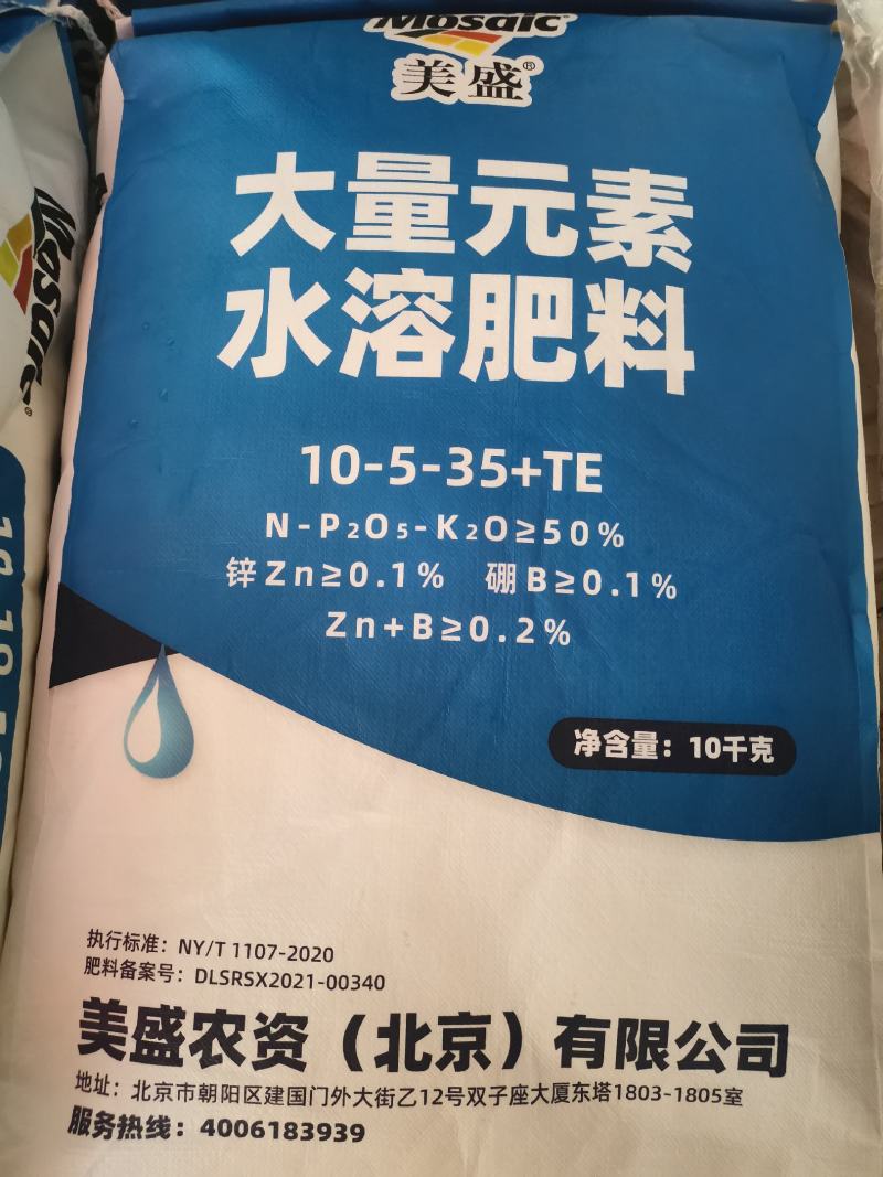 美盛.大量元素水溶肥纯度高含量足全水溶膨果着色增甜