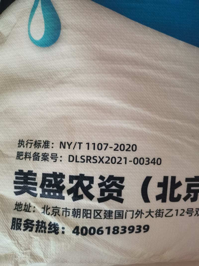 美盛.大量元素水溶肥纯度高含量足全水溶膨果着色增甜