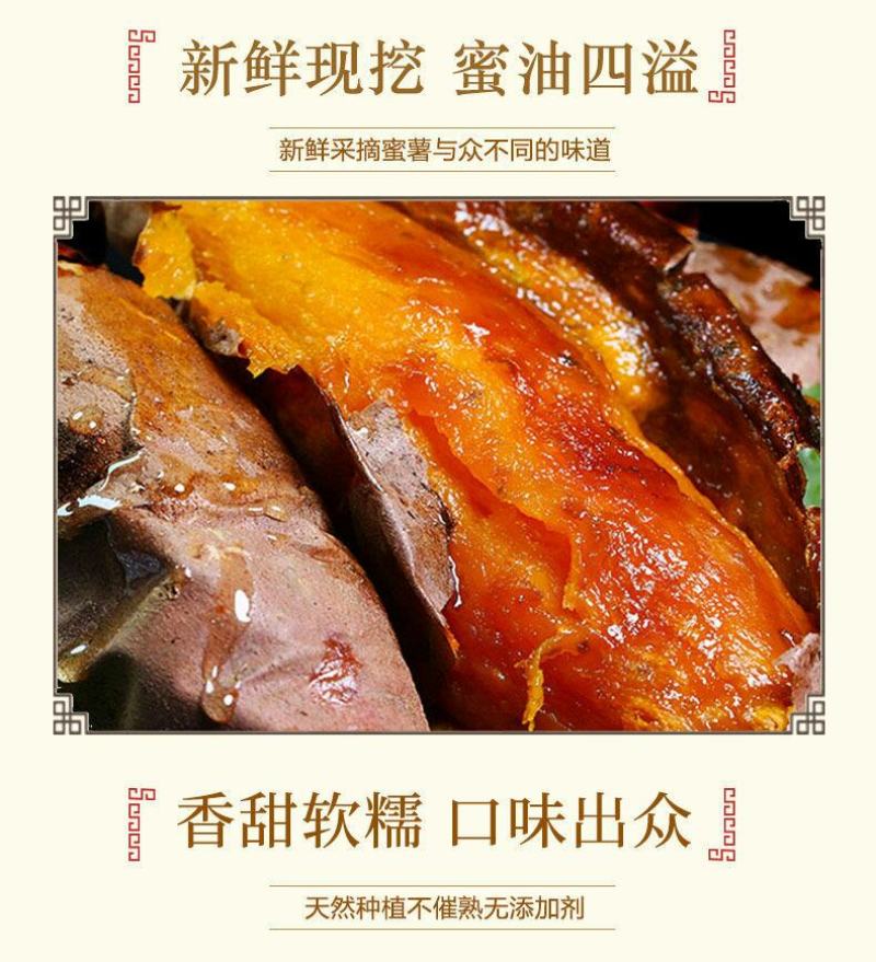 山东蜜薯糖心红薯新鲜带箱10烟薯25红心烤地瓜流油番薯沙