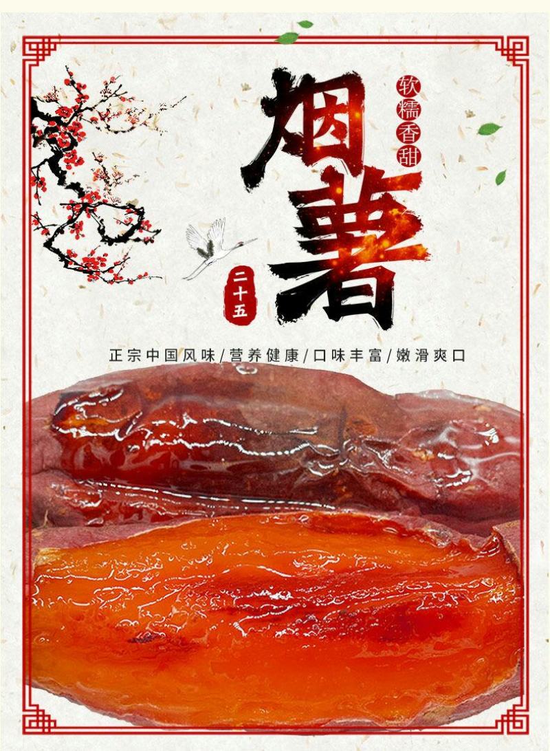 山东蜜薯糖心红薯新鲜带箱10烟薯25红心烤地瓜流油番薯沙