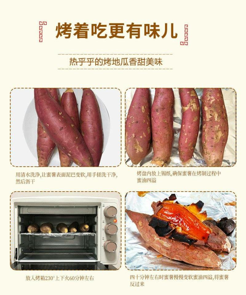 山东蜜薯糖心红薯新鲜带箱10烟薯25红心烤地瓜流油番薯沙