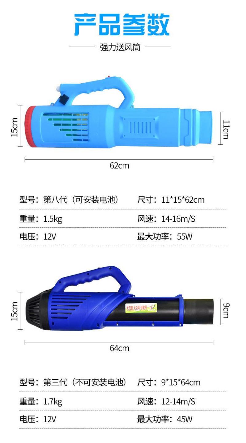 强力电动喷雾器送风筒农用弥雾机锂电池电瓶专用铜喷头打药机