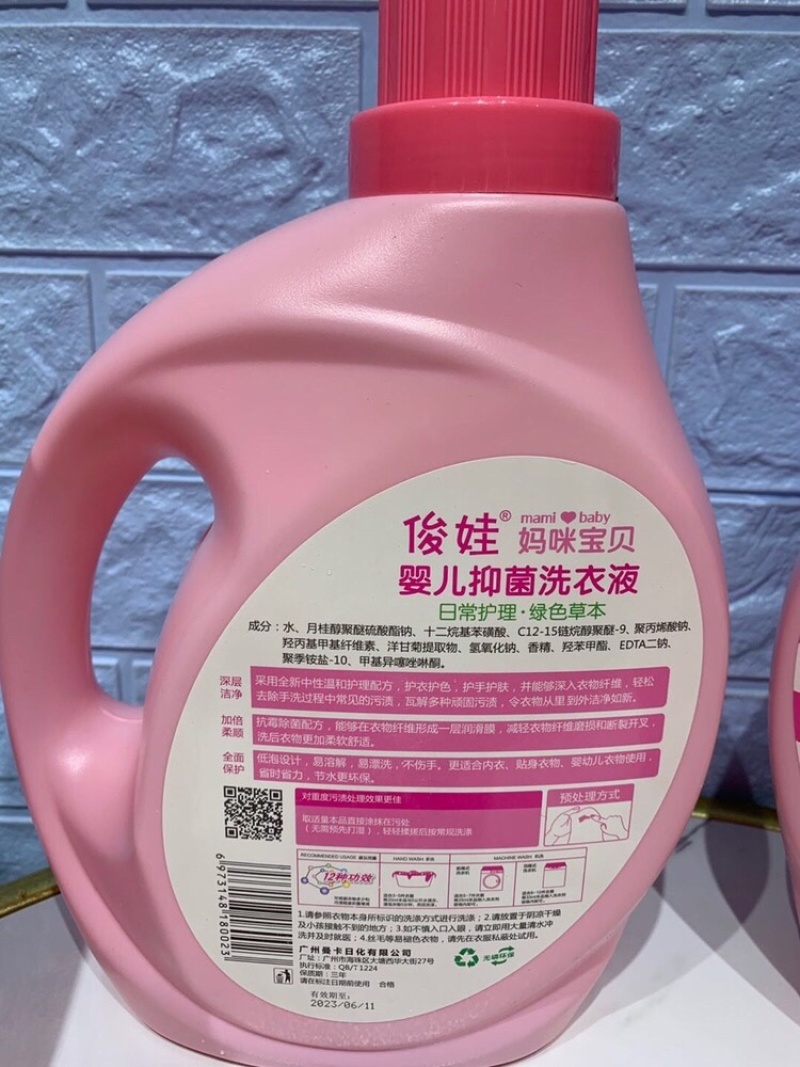 妈咪宝贝抑菌洗衣液1瓶2L1箱6瓶1箱重24斤