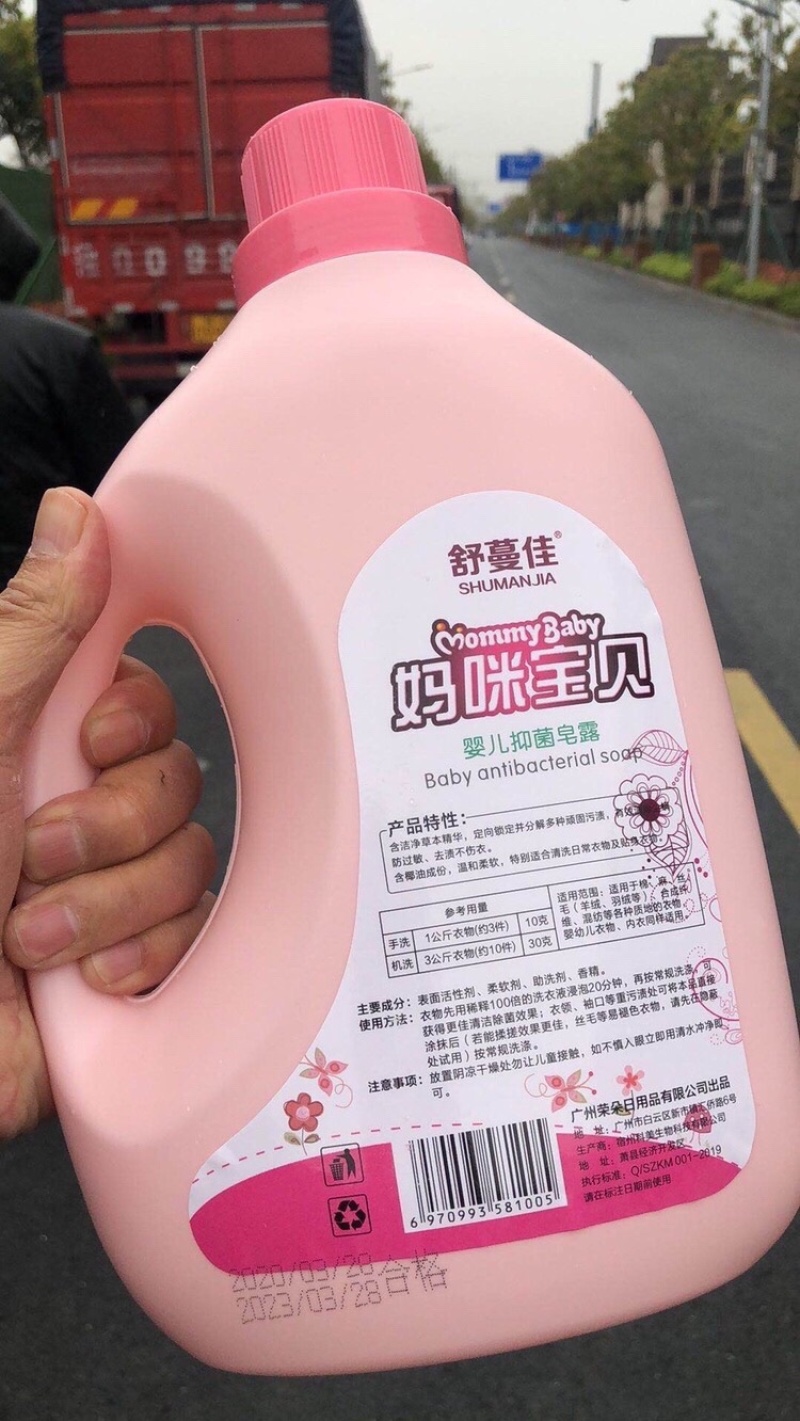 地摊社区买洗衣液送扬子大太阳10斤重99元模式