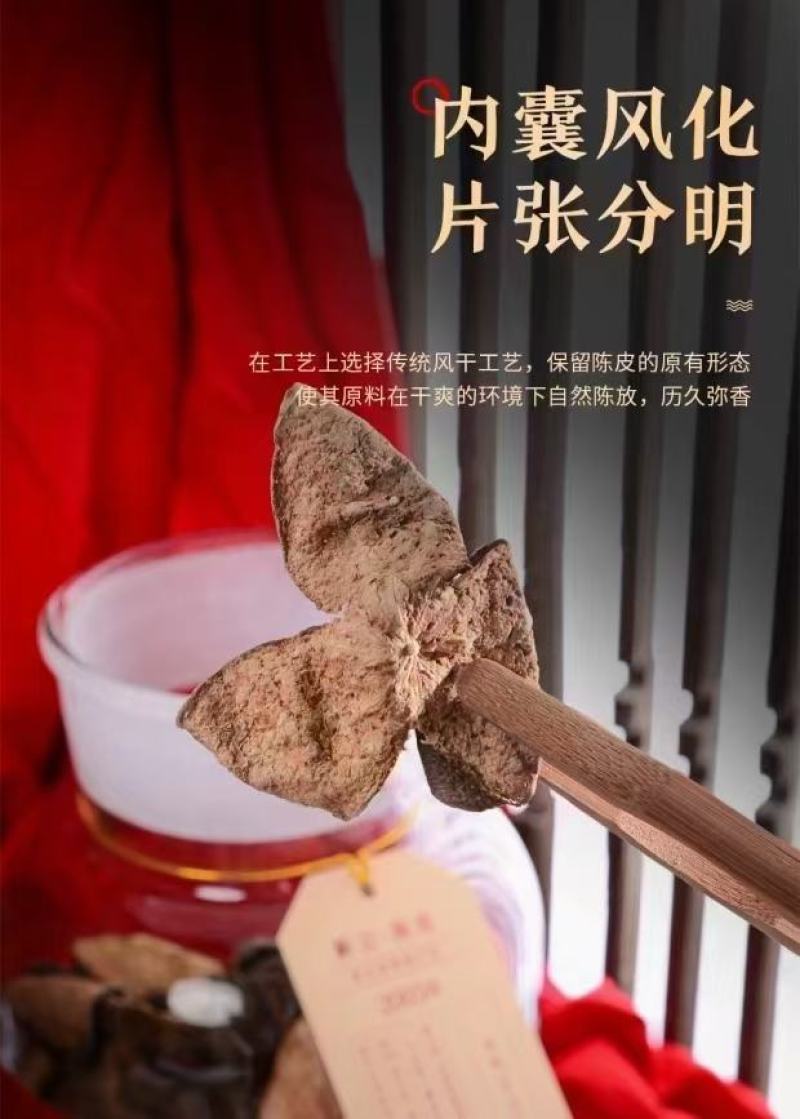 新会陈皮十五年陈皮二十年陈皮泡水