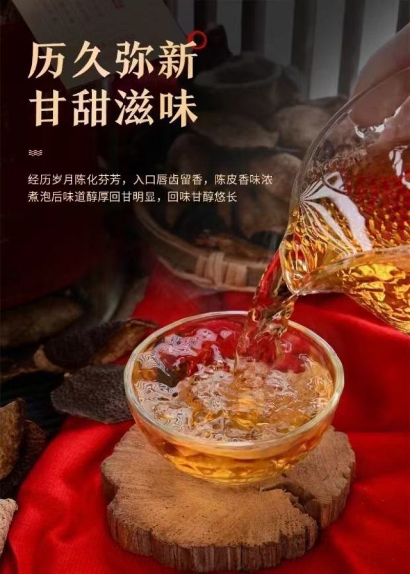 新会陈皮十五年陈皮二十年陈皮泡水