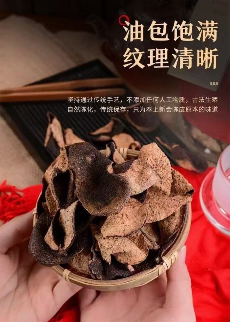 新会陈皮十五年陈皮二十年陈皮泡水