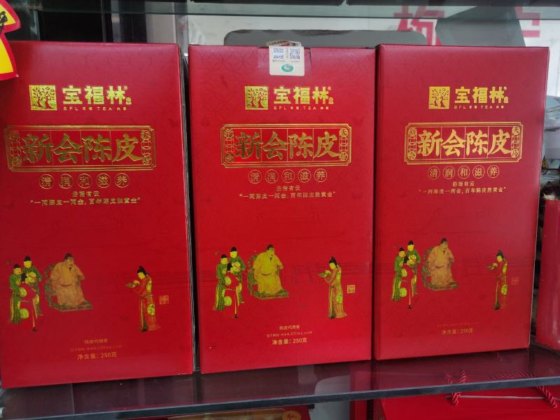 新会陈皮十五年陈皮二十年陈皮泡水