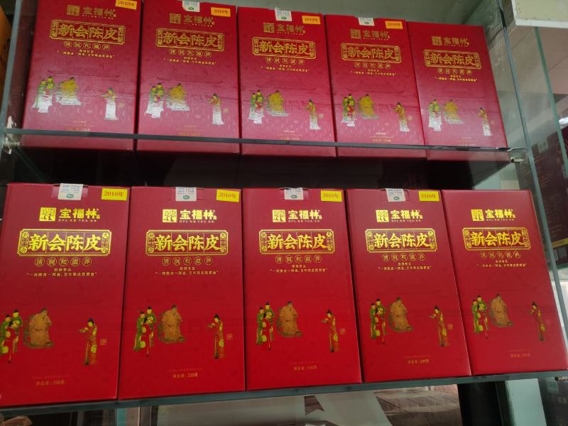 新会陈皮十五年陈皮二十年陈皮泡水