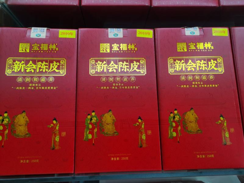 新会陈皮十五年陈皮二十年陈皮泡水