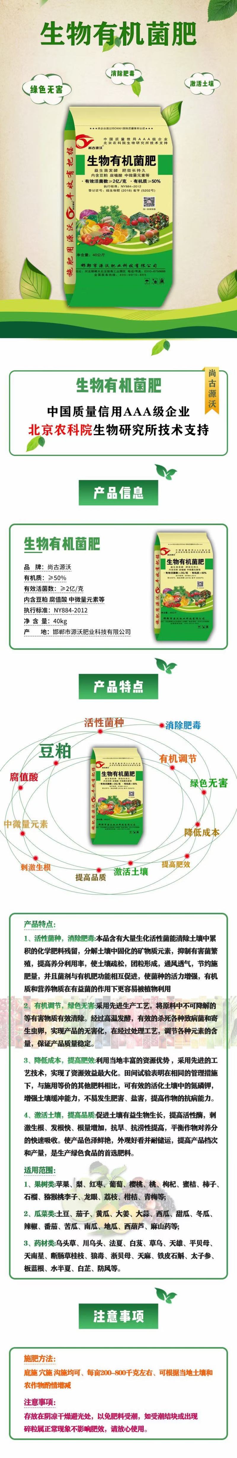 生物有机菌肥，菌肥，果蔬专用，益生菌发酵厂家直销