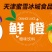 蜜雪冰城柠檬水真材食料就是好。
