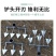 农用全钢锄头翻地松土耙子开荒翻土种地工具多功能三四齿耙锄