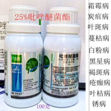 25%吡唑醚菌酯霜霉病炭疽病叶斑病白粉病褐斑病果树蔬菜