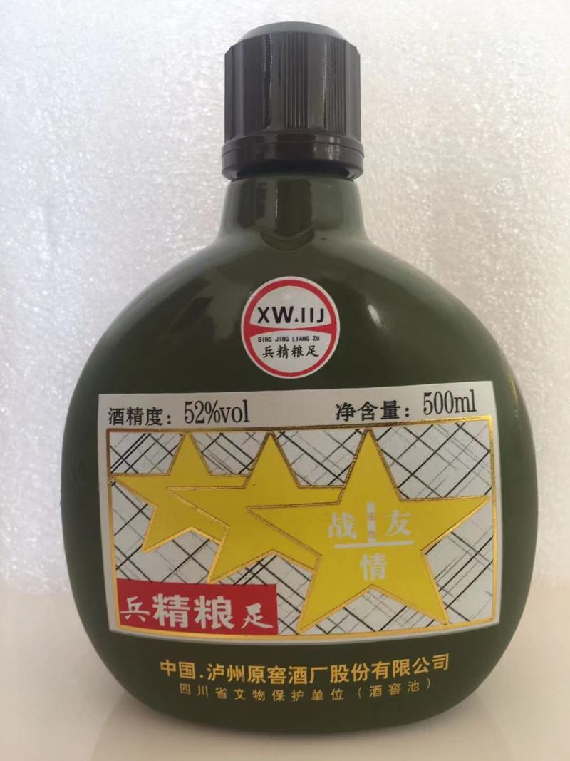 老战友喝兵酒，招个代理商，泸州原窖酒厂，真正的纯粮食酿造