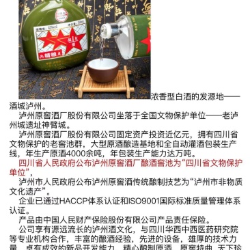 老战友喝兵酒，招个代理商，泸州原窖酒厂，真正的纯粮食酿造