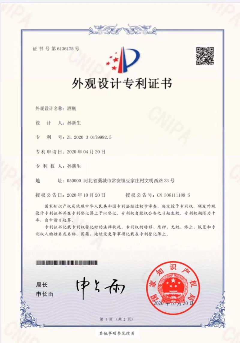 老战友喝兵酒，招个代理商，泸州原窖酒厂，真正的纯粮食酿造