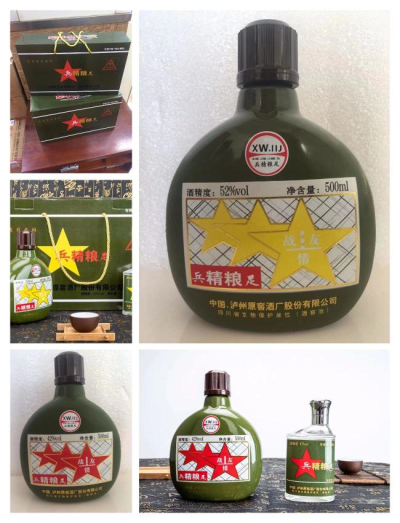 老战友喝兵酒，招个代理商，泸州原窖酒厂，真正的纯粮食酿造