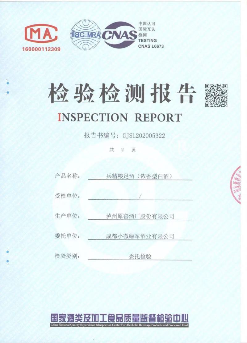 老战友喝兵酒，招个代理商，泸州原窖酒厂，真正的纯粮食酿造