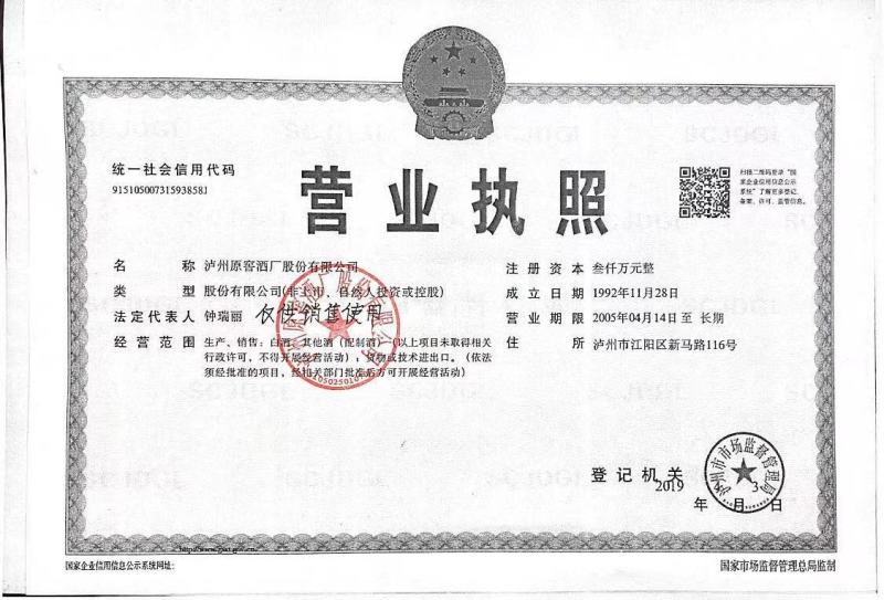 老战友喝兵酒，招个代理商，泸州原窖酒厂，真正的纯粮食酿造