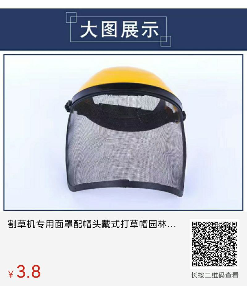 割草机专用配帽头戴式打草帽园林机械防护草帽