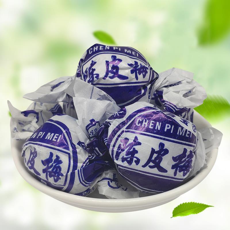 陈皮梅，嘉应子蜜饯纸包无核加应子蜜饯果脯果干休闲零食