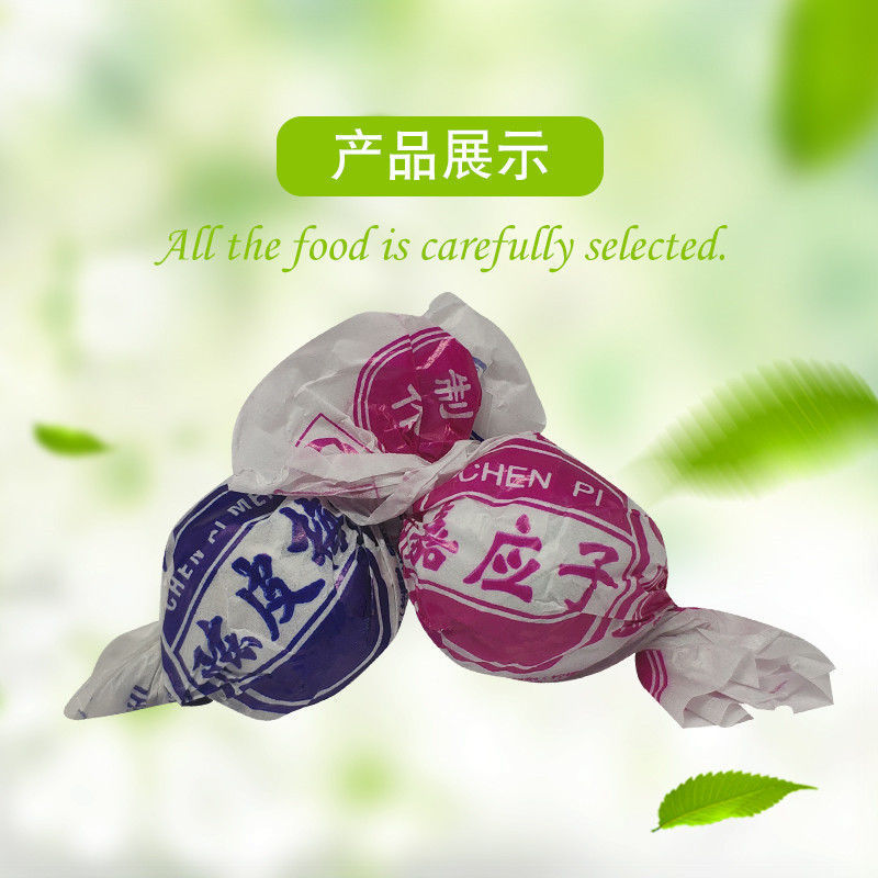 陈皮梅，嘉应子蜜饯纸包无核加应子蜜饯果脯果干休闲零食