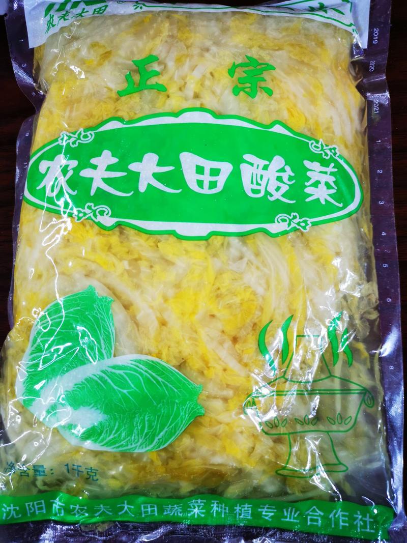 东北特产农夫大田酸菜正宗品牌老味道炖菜佳品每件四代共8斤