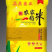 苏北大米普米