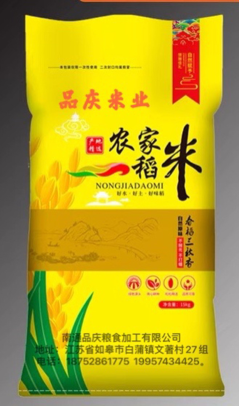 苏北大米普米