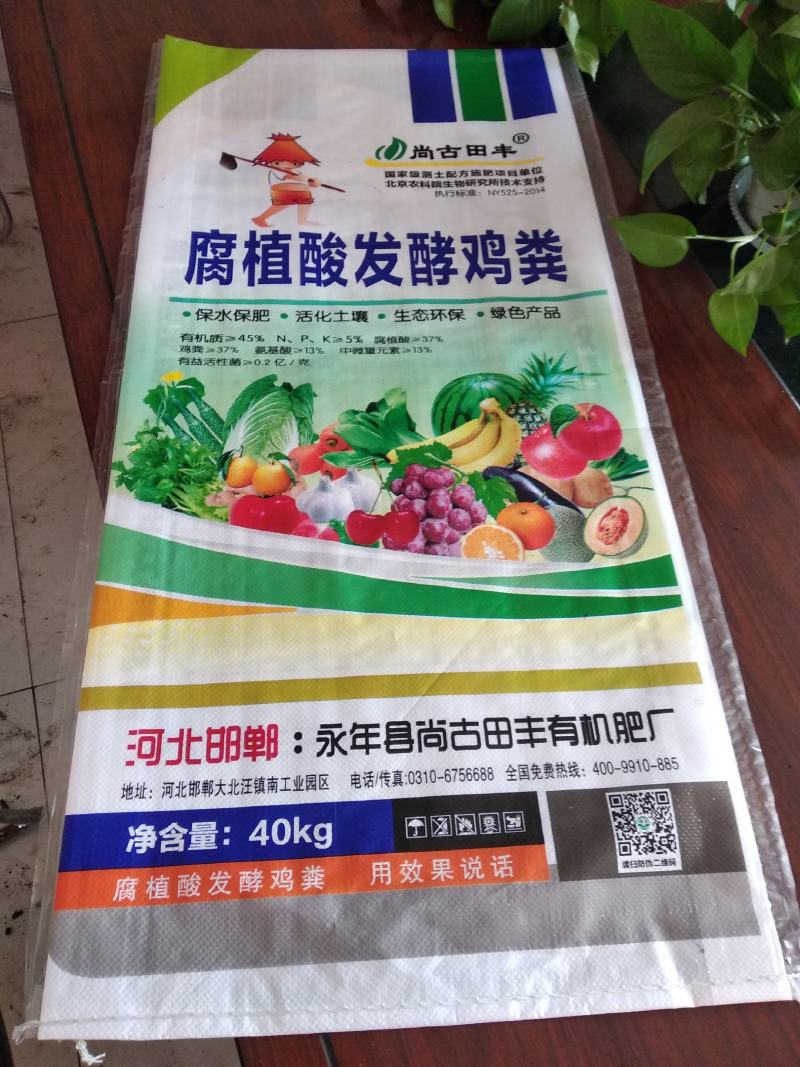 腐植酸发酵鸡粪，鸡粪有机肥，厂家发货，525标准有机肥