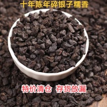 【珍藏】特级碎银子普洱茶糯米香熟普云南古树茶化石养胃