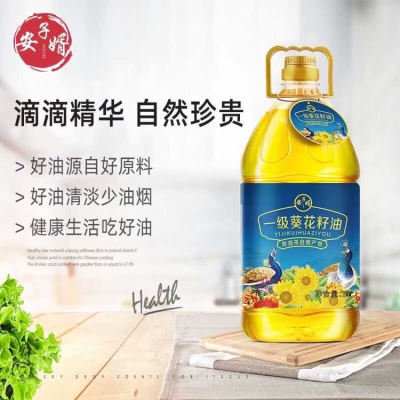 安子婿葵花油5L全国包邮