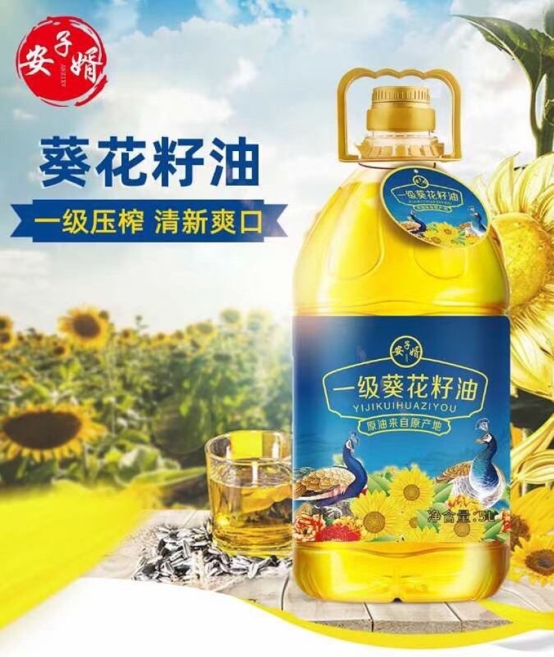 安子婿葵花油5L全国包邮