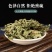 正品野生蛤蟆草干的2021新品包运费500g
