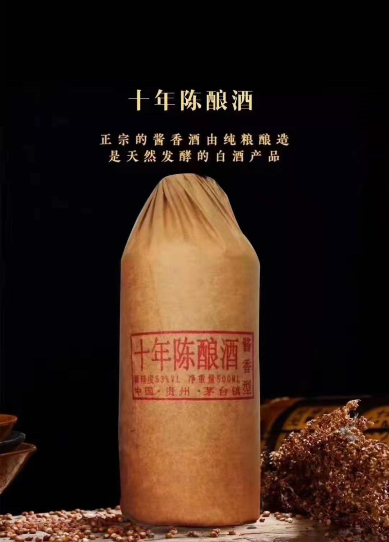 茅台酱香型白酒