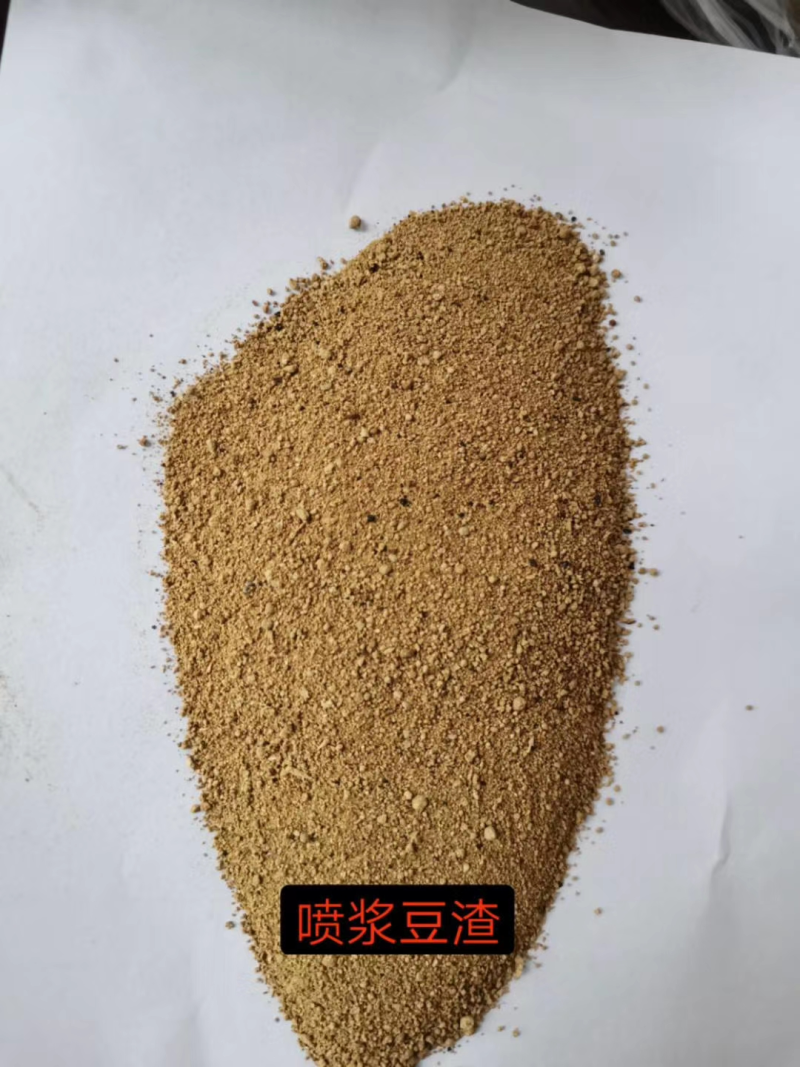 长期稳定供应喷浆豆渣蛋白45.适用于饲料添加