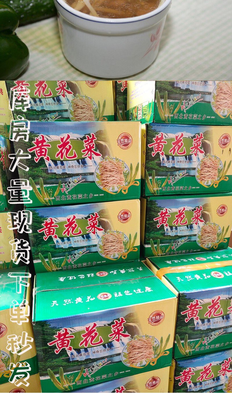 四川产批发新货脱水黄花菜干货