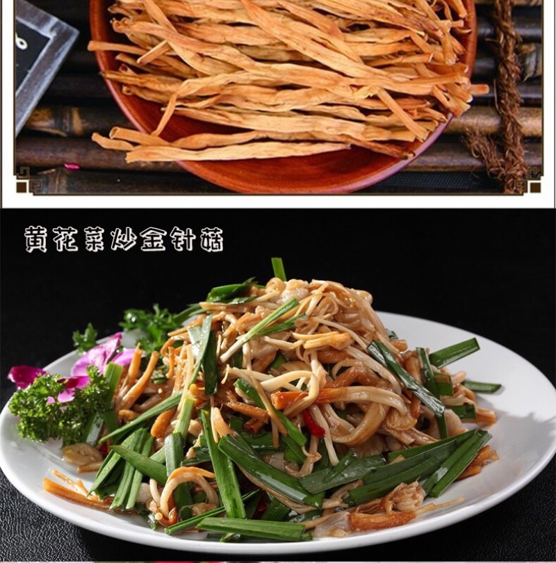 四川产批发新货脱水黄花菜干货