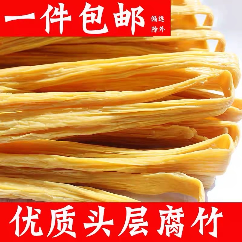 手工腐竹厂家头条干货