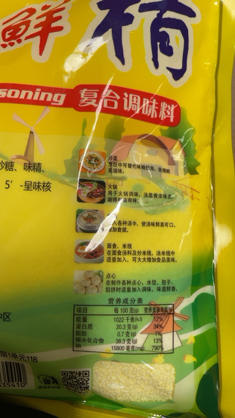 京味爽牌3鲜标准复合鸡鲜精新品上市，运用广泛