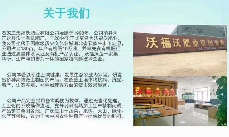 蚯蚓粪厂家直供沃福沃老厂家高品质