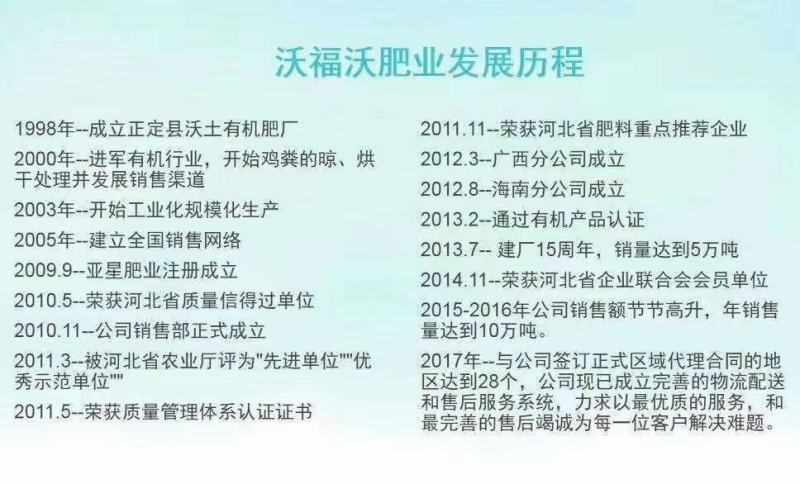 蚯蚓粪厂家直供沃福沃老厂家高品质