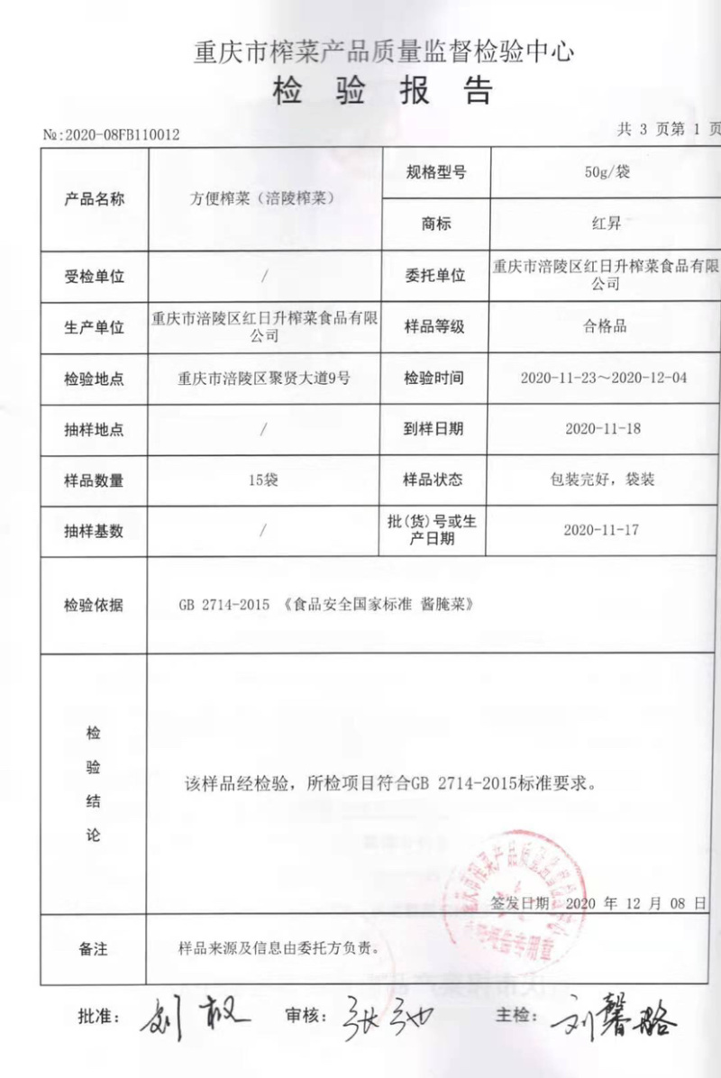 【腌芥菜】涪陵榨菜50g脆爽批发榨菜包邮厂家批发