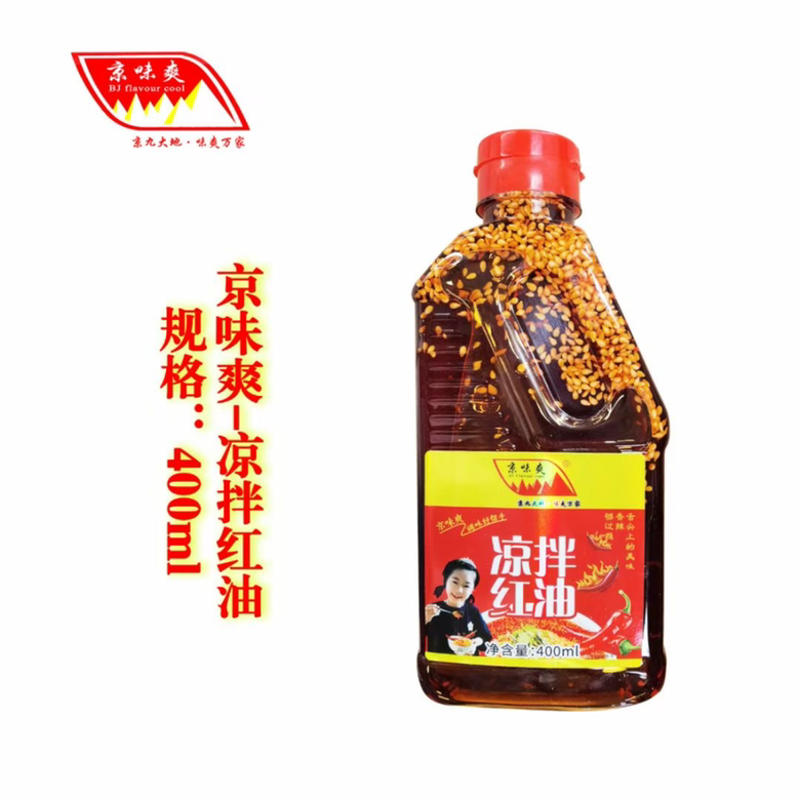 京味爽®香辣/麻辣/凉拌红油带芝麻(有渣/无渣)，香，辣