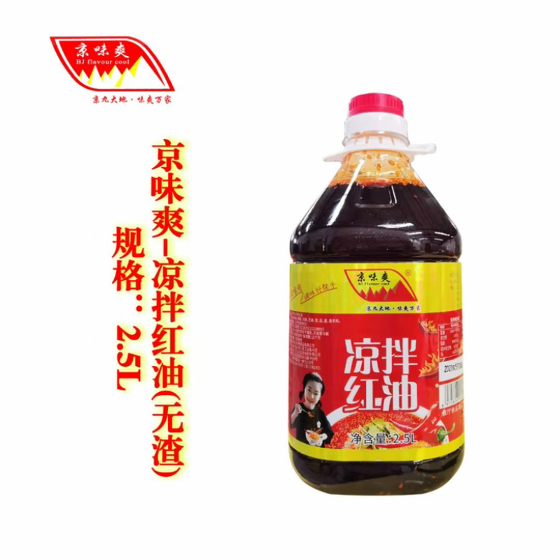 京味爽®香辣/麻辣/凉拌红油带芝麻(有渣/无渣)，香，辣