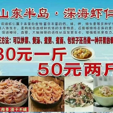 虾仁品质看得见。