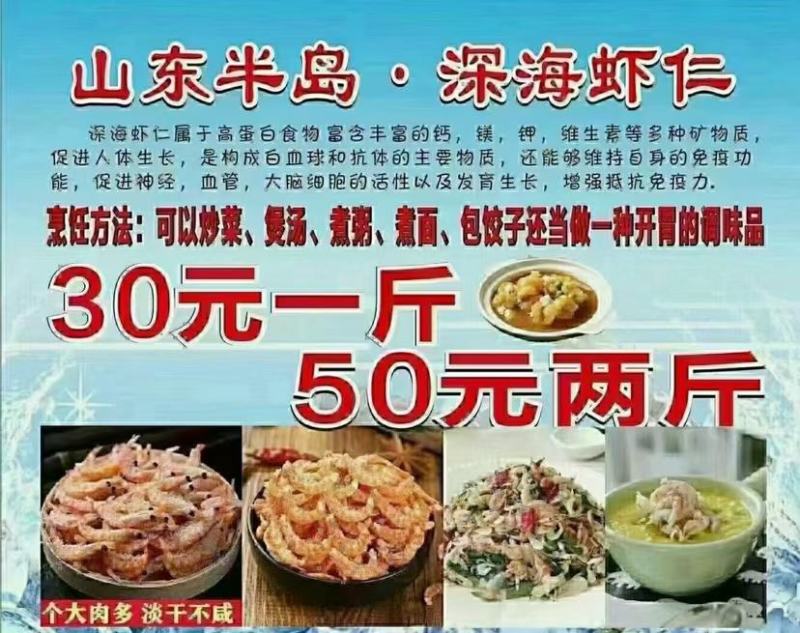 虾仁品质看得见。