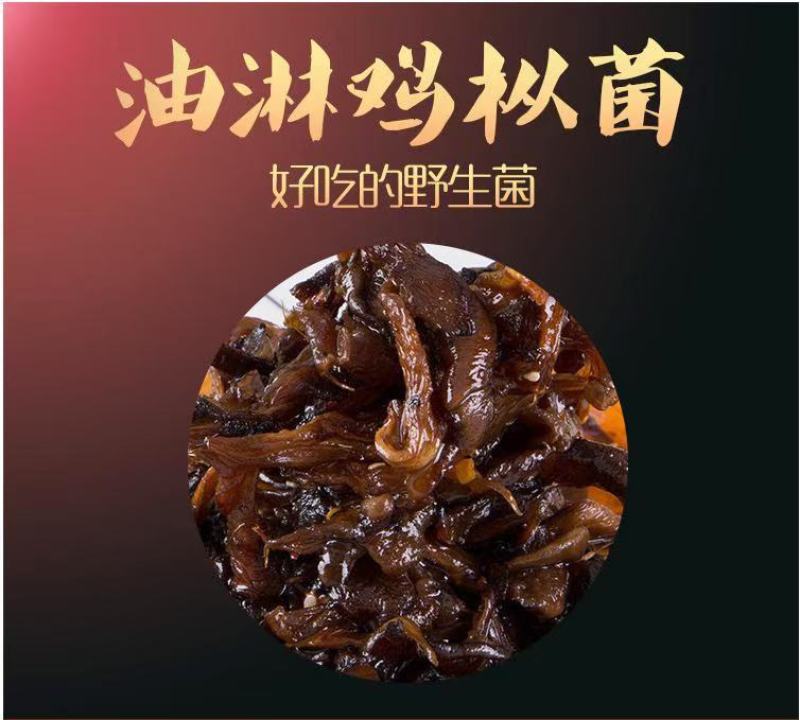 云南鸡纵菌
