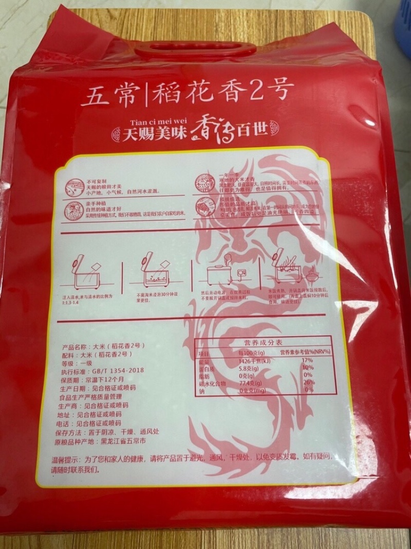 5kg装五常稻花香真空大米元量生产